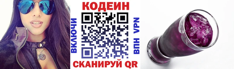 Кодеин напиток Lean (лин) Купить где Гатчина
