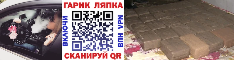 ГАШ гарик  Купить закладки  Гатчина 
