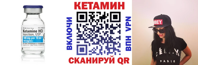 Кетамин VHQ  Купить где  Гатчина 