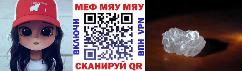 Меф mephedrone  Купить закладки  Гатчина 