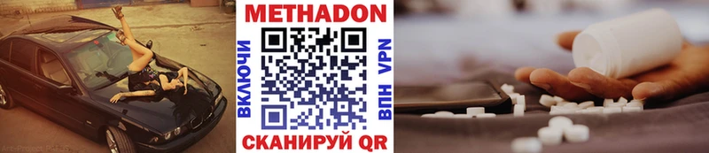 Купить  Гатчина  Метадон VHQ 